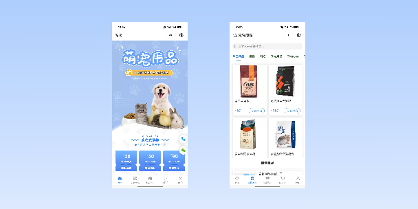 乌海宠物用品小程序