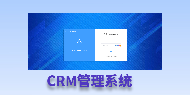 乌海客户流失率高达52%？一套好用的CRM系统，如何让中小企业的业绩翻倍增长！